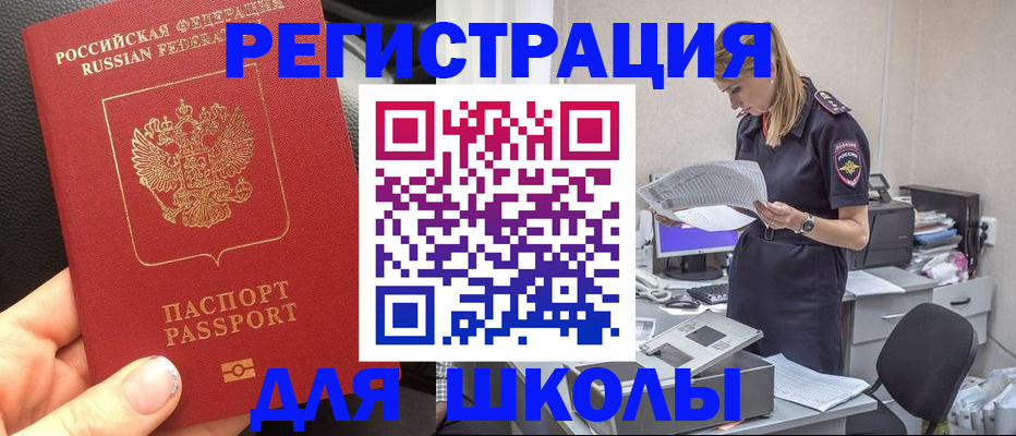 прописка в квартире в Ейске